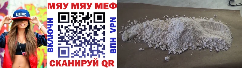 Мефедрон мука darknet как зайти Алагир